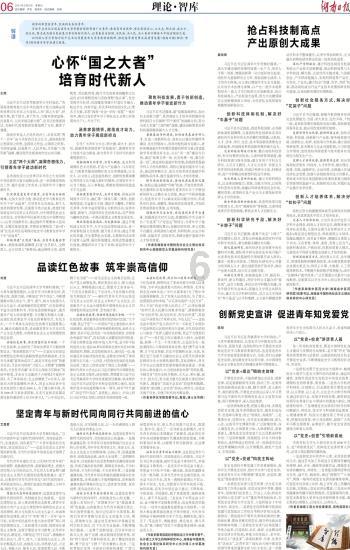 天津代表委员热议“京津冀协同”：携手打造中国式现代化建设先行区示范区